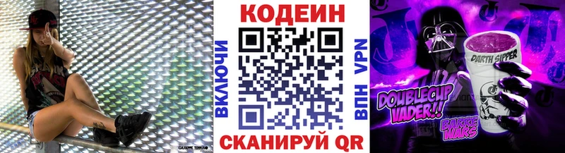 Кодеин напиток Lean (лин)  наркота  Николаевск-на-Амуре 