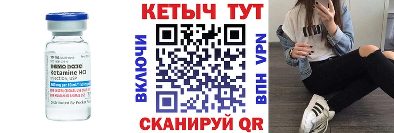 Кетамин VHQ  Николаевск-на-Амуре 