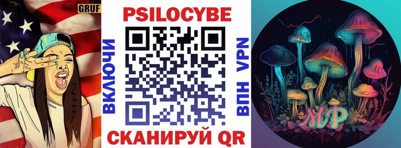 Псилоцибиновые грибы MAGIC MUSHROOMS  Николаевск-на-Амуре 
